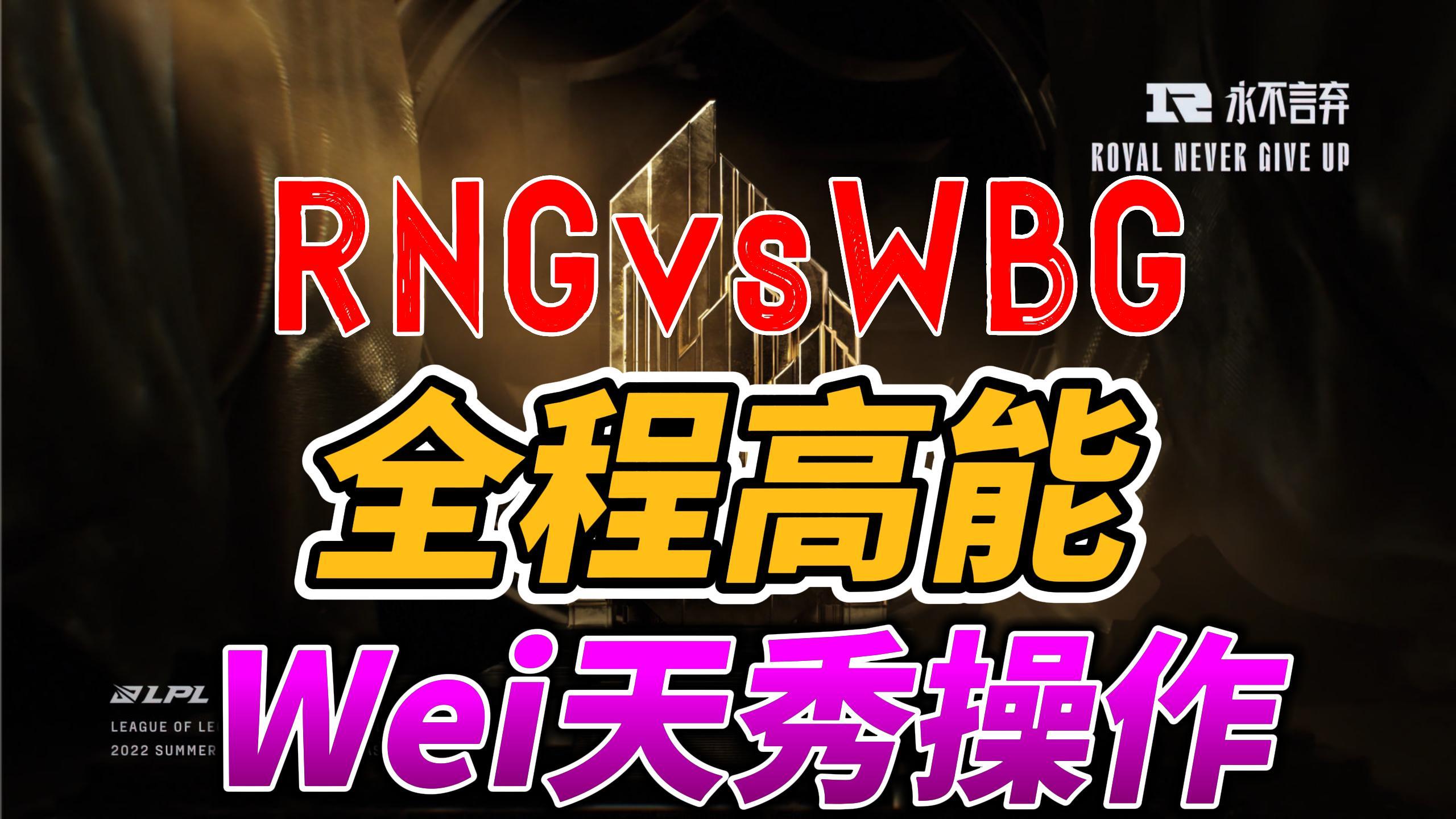 V5翻盘RNG,Faker团战一打五焦点之战淘汰赛,成为赛场最大亮点 V5翻盘RNG,Faker团战一打五焦点之战淘汰赛,成为赛场最大亮点